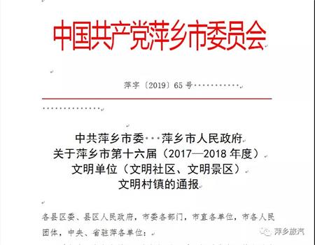 微信圖片_20200102103208.jpg 微信圖片_20200102103208.jpg